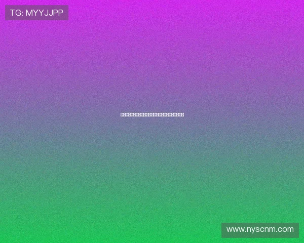 特别港务费征收一周成效初显彰显中心改革突破关键进展